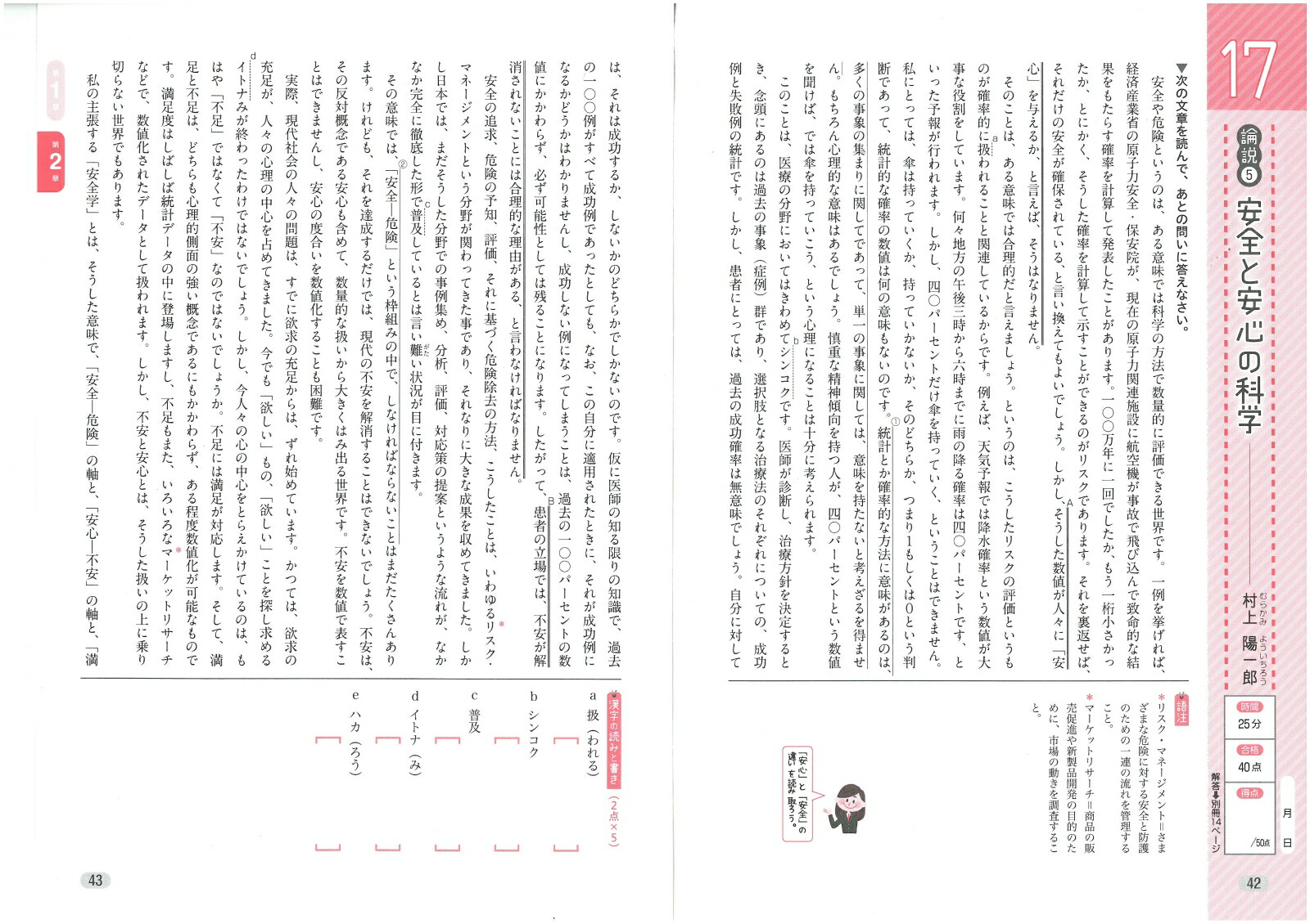 楽天ブックス 中学 トレーニングノート 国語長文 発展 定期テスト 入試対策 中学教育研究会 本 楽天ブックス 中学 トレーニングノート 国語長文 発展 定期テスト 入試対策 中学教育研究会 本
